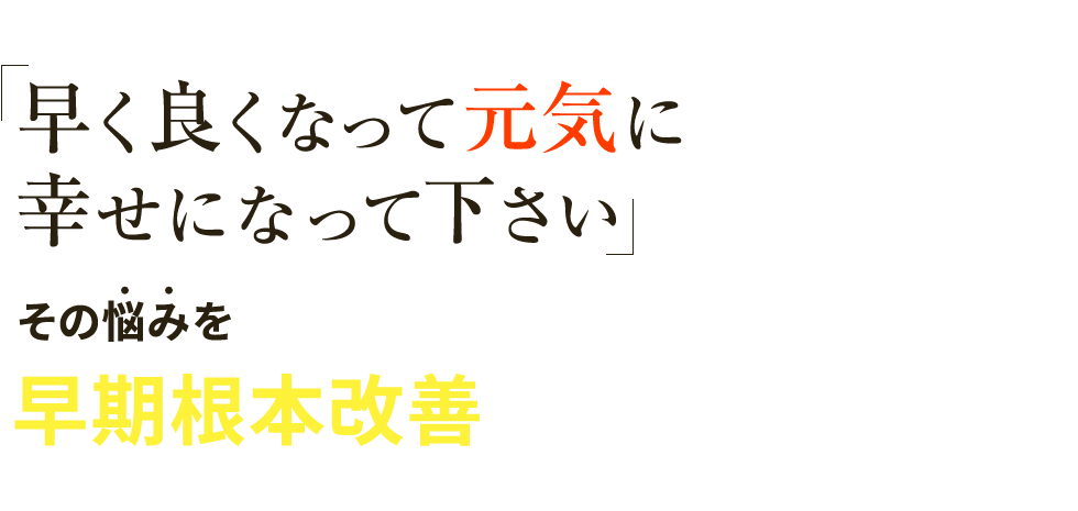 三条市・燕三条「整体院 真」 メインイメージ